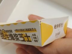 酪生爆浆芝士-鲍师傅糕点(国金街店)
