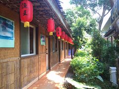 -年辉渔村