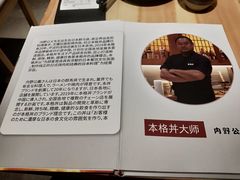 -本格丼·炭火烤肉饭(大悦路成都大悦城店)