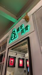 -雕哥的纹身店A3 TATTOO&纹身培训