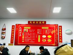 -大姨捞面(新安花园店)