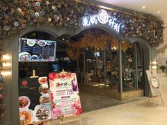 -花锅速食(日月广场店)