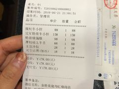 账单-食特美烧肉スタミナ苑(虹梅路店)