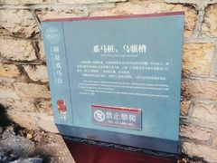 -戏马台景区