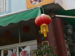 门面-得心斋(文华北路店)