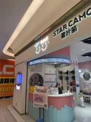 -星咔萌StarCamo儿童剪发(芳圆里IDMALL品牌形象店)