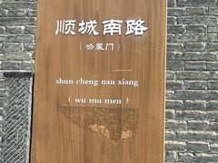 -西安化觉巷清真大寺