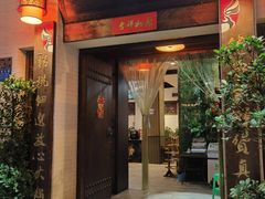 门面-渝宗老灶火锅(巴国城店)