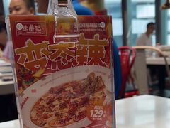 -禄鼎记·多口味酸菜鱼(侨鑫店)