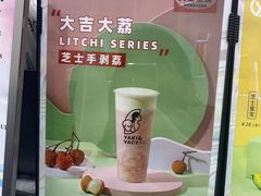 -雅克雅思(纱帽河店)