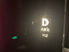 -大桶大足浴(武夷店)