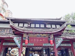 -名善山珍·野生菌汤锅(文殊院店)
