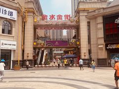 -万达坊(花园路店)