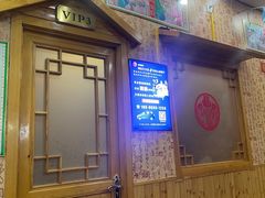 门面-老黑板筋(顺义总店)