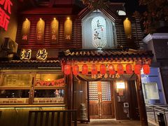 -鸟泉居酒屋·烧鸟·酒馆(百子湾店)