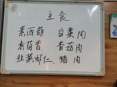 -津味轩二姑包子(商业街店)