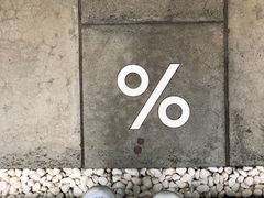 -% Arabica(京都东山店)