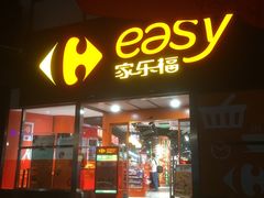-家乐福(古北店)