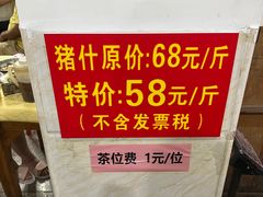 -标记美食新鲜猪杂(兴南大道店)