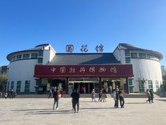 -曹州牡丹园