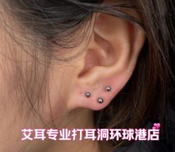 -AI艾耳·专业手工耳洞·穿孔美学馆