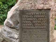 -泰山风景名胜区