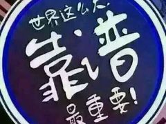 -颐和•海鲜砂锅粥•啫啫煲(奥林匹克广场店)