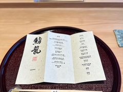-鮨龍