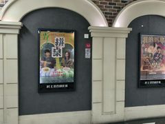 -SFC上影百联影城(大上海4DX店)