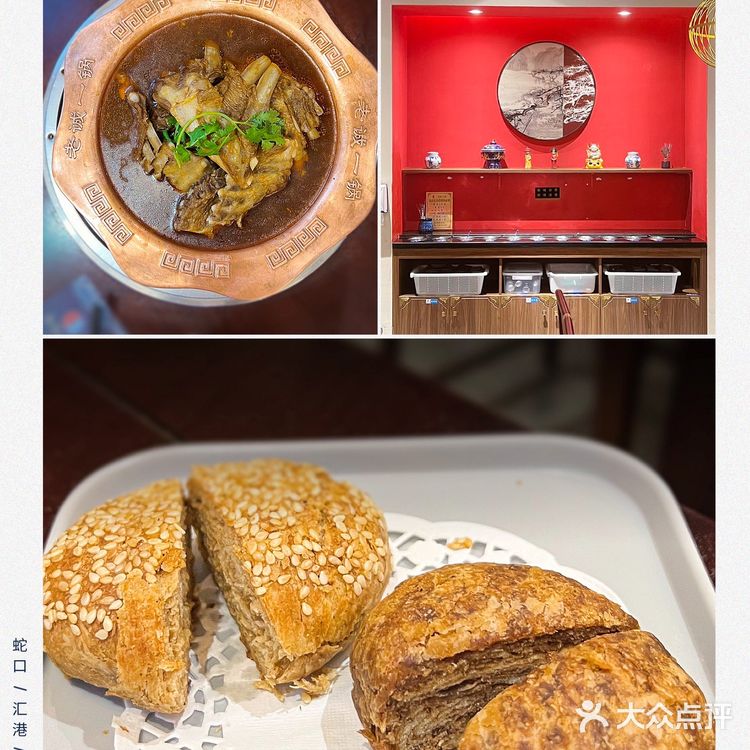 深圳的京城味道