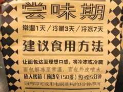 -Let's Taipei 非常烘焙(太古里店)
