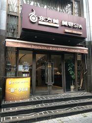 -海茱雅科技健康美容