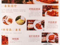 -吉祥格桑花开素食餐厅