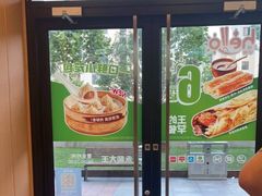 -永和大王(巨峰路店)