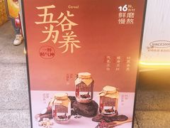-炖物24章·顺时轻养茶(杭州大厦店)