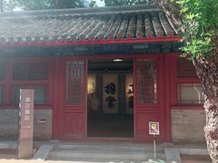 -于谦祠