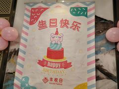 -丰收日(五角场店)