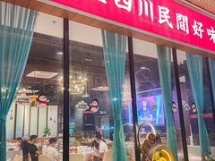 -川味里•商务宴请•团建聚餐(清湖店)