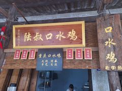 门面-壹华里·市集