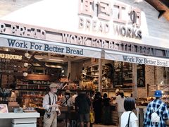 -面包工坊(七彩云南第一城店)