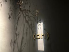 -安屿an·spa(卓悦中心商场店)