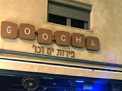 -Goocha Dizengoff