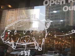 -姜虎东白丁烤肉(深圳湾后海汇店)