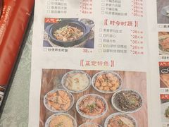 -真定郝家排骨(正定县总店)