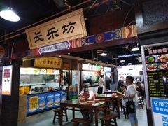 门面-食上东新街美食街区(民乐新都会店)