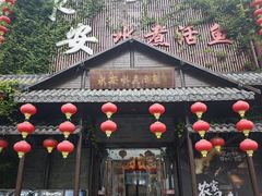 -永安水煮活鱼·仪征菜(仪征奥林匹克店)