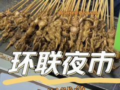 -环联1904火车夜市