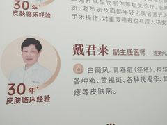 -上海仁爱医院