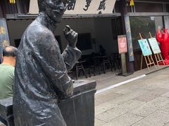 -咸亨酒店
