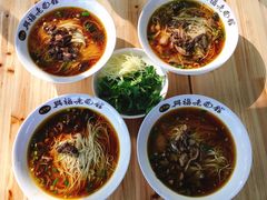 -兴福老面馆(寺路街店)